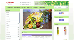 Desktop Screenshot of japancosm.ru