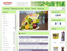 Tablet Screenshot of japancosm.ru